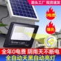 农村大功率太阳能家用庭院灯
