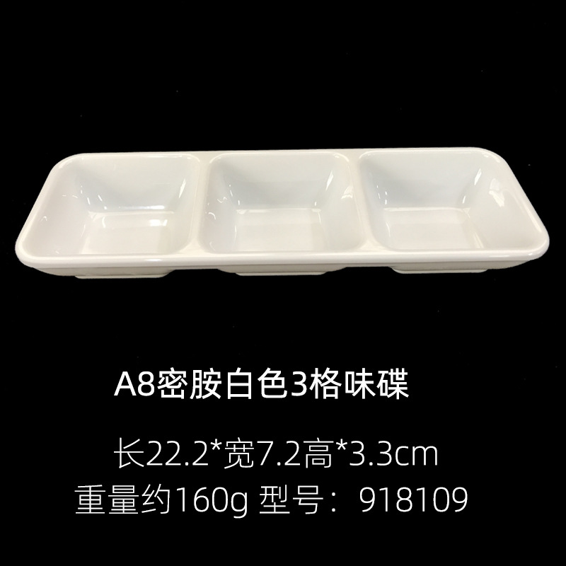 3칸 맛 접시