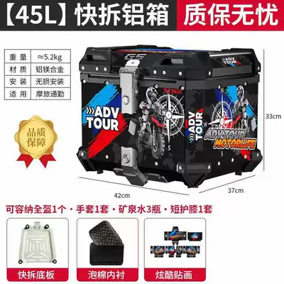 Takeaway Box | Motorcycle trunk - 45l-tail-box-adventure-print-lining-quick-release-stainless-steel-base-5-series-magnesium-aluminum-alloy-box