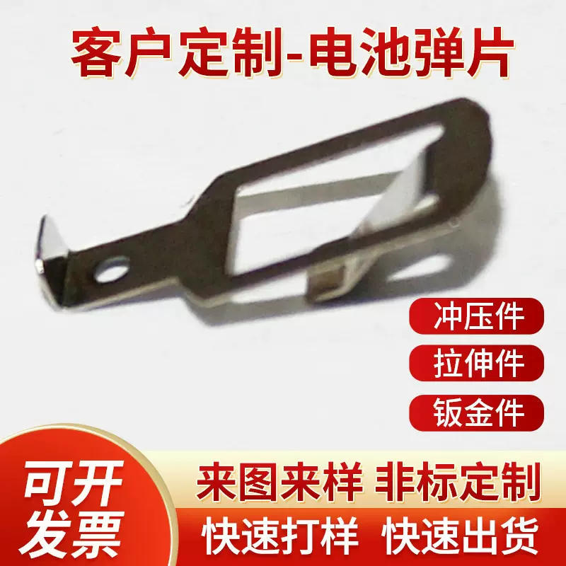 弹片厂家电池弹片不锈钢弹片锰钢弹铍铜弹片量大优惠