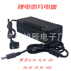 25.2v2aリチウム電池充電器12.6v5a 16.8v 21v 29.4v 42vリチウム電池充電器