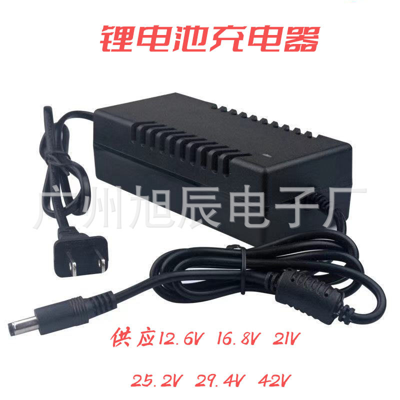 25.2v2aリチウム電池充電器12.6v5a 16.8v 21v 29.4v 42vリチウム電池充電器|undefined