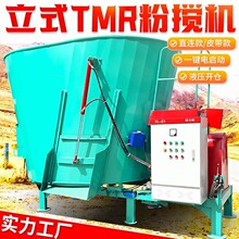 养殖场立式双绞龙搅拌机牛羊配方草料均匀混合机粉碎打包草拌草机