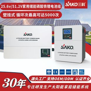 sako�����늳�24V48V�����F�̫��ܹ��늳ؽM�о䓚��늃���
