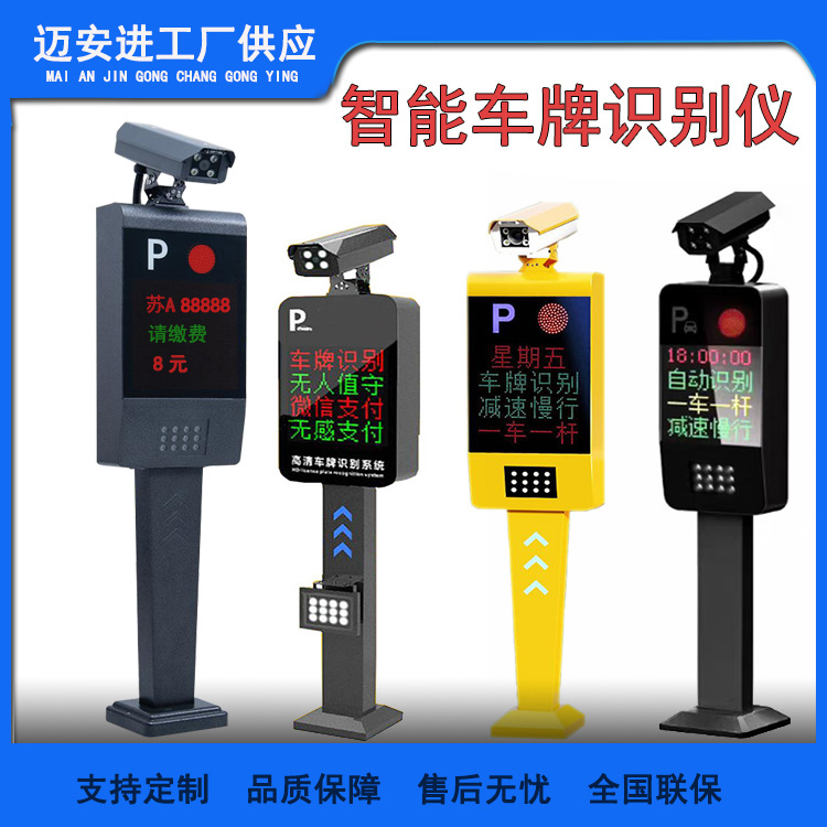 Parking lot license plate recognition automatic charging system automatic recognition Barrier System 4 million HD camera