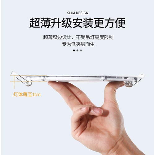 1cm ultra-thin tube light LED panel light hotel recessed ceiling light three-color ceiling lamp flat light