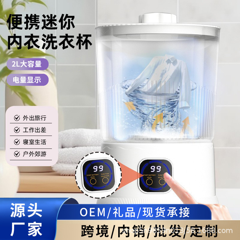 2L ワイヤレスポータブル充電式ミニ洗濯機下着とパンティー専用小型洗濯機卸売ギフト|undefined