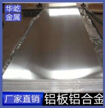 6061铝板铝棒7075超硬铝合金板材 2A12铝棒大直径 现货规格齐全