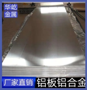 6061 Aluminum Plate Aluminum Rod 7075 Super Hard Aluminum Alloy Plate 2A12 Aluminum Rod Large Diameter Complete Spot Specifications