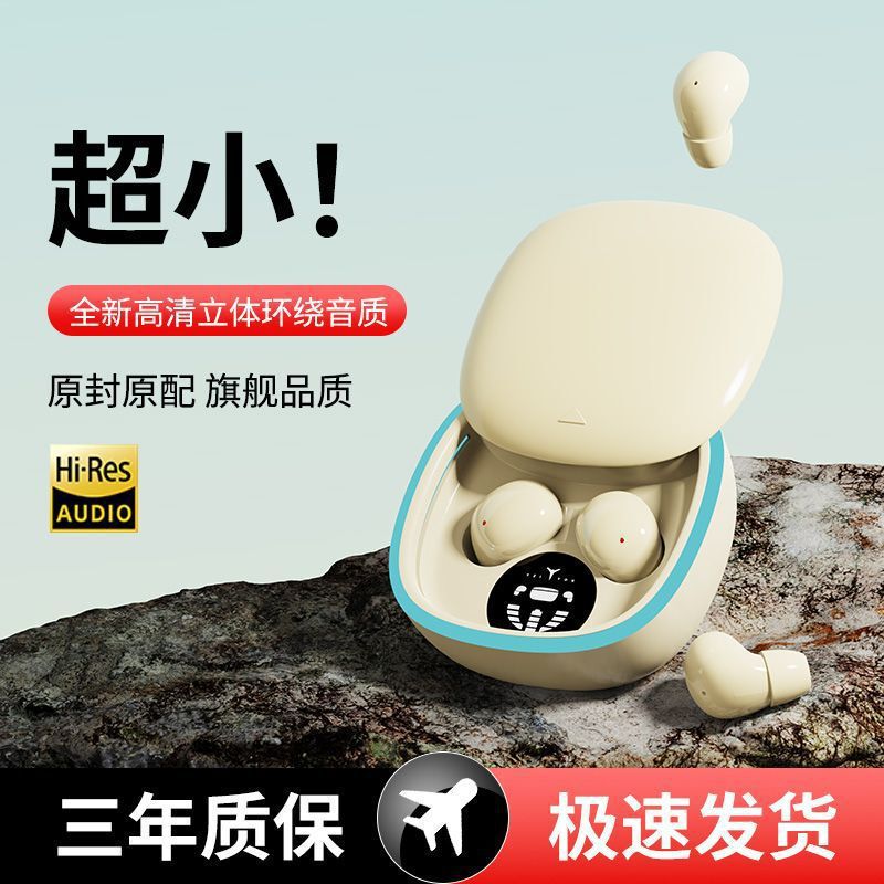 3mm Size Ultra-Small Hidden Bluetooth Headset Wireless Mini Sleep Noise Reduction 2025 New In-Ear Micro