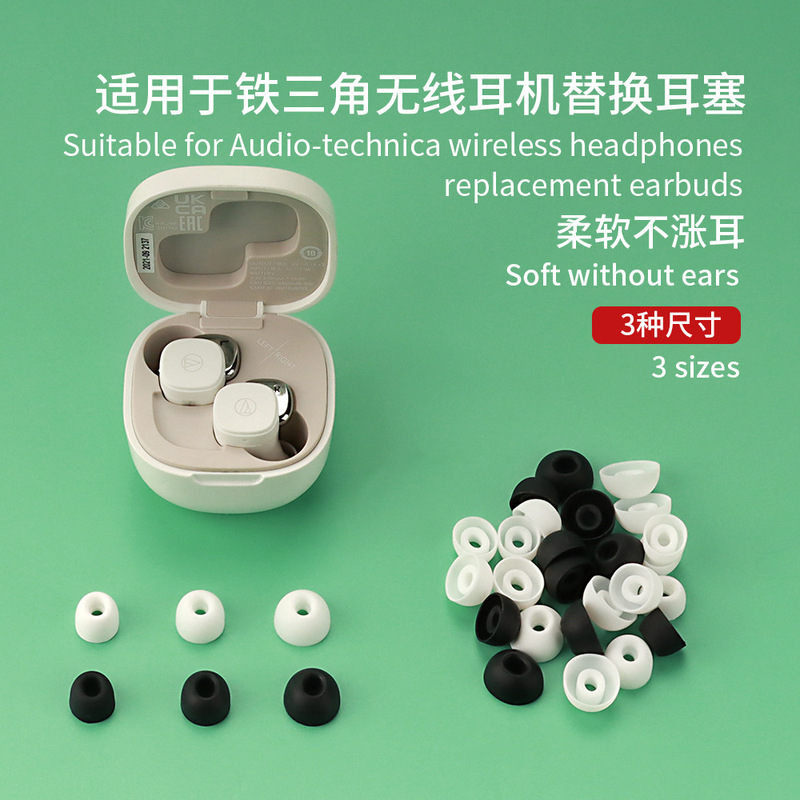 Suitable for Iron Triangle Bluetooth headset earplug TWS ear cap ATH silicone replacement earplug soft earmuff earphone accessories Suitable for Iron Triangle Bluetooth headset earplug TWS ear cap ATH silicone replacement earplug soft earmuff earphone accessories