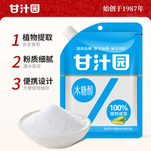 甘汁园木糖醇无蔗糖代糖甜味剂烹饪冲饮代白砂糖袋装家用
