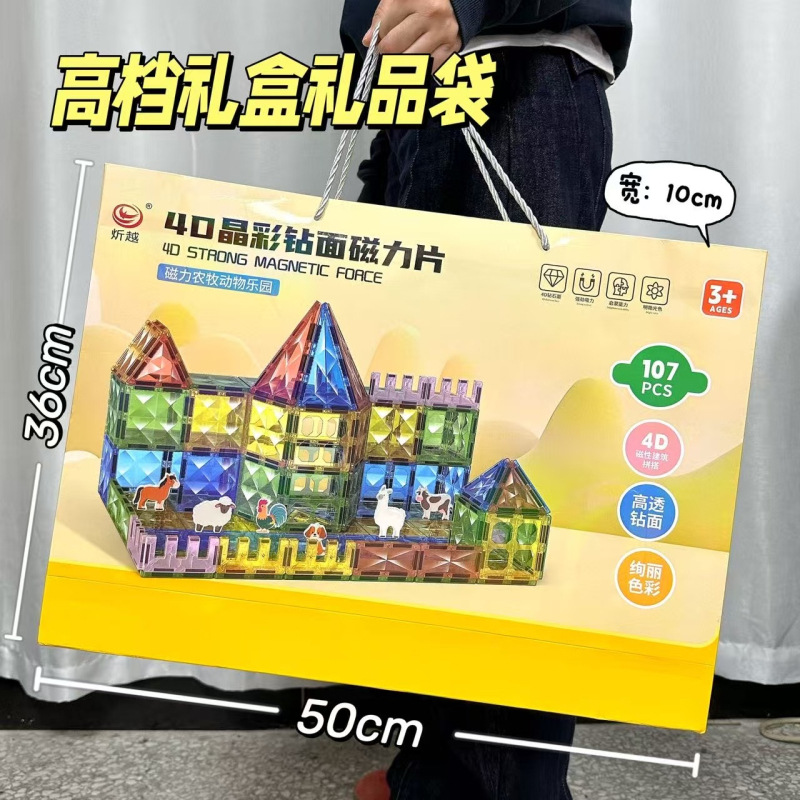 Children's Magnetic Toy Pieces, Magnetic Color Window Parking Lot, Magnetic Scene Building Blocks, Amusement Park Institution Gift Box Supply