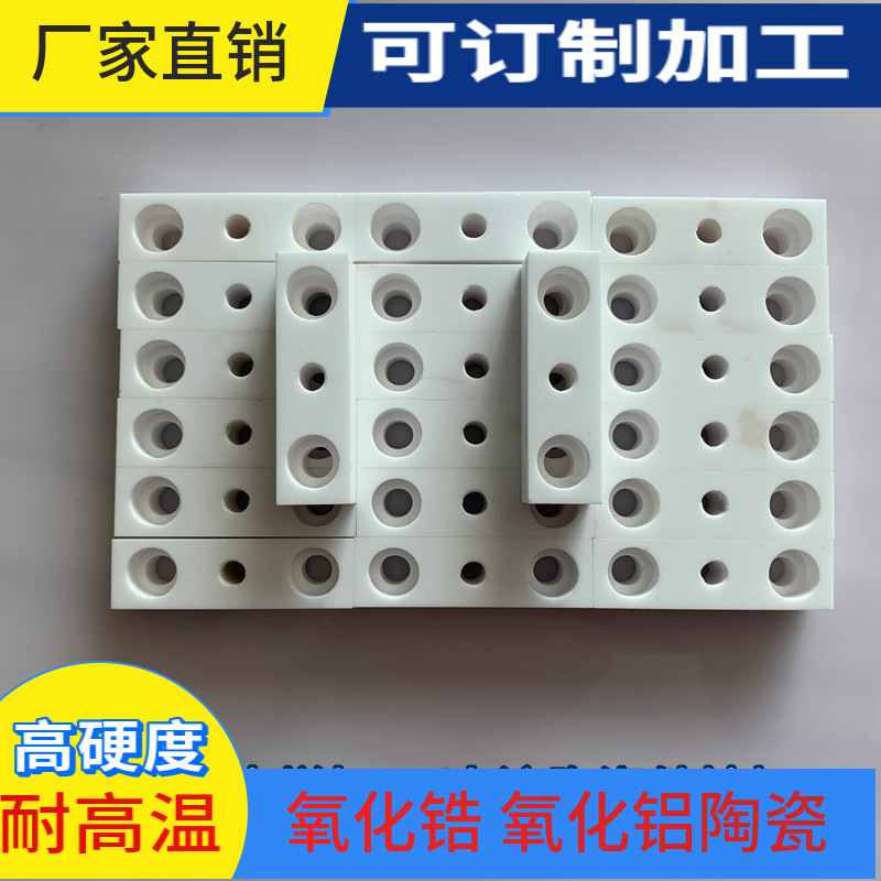 alumina ceramics Special-shaped machining Customize Punch holes Precision Machining Ceramic pieces high-precision High temperature resistance