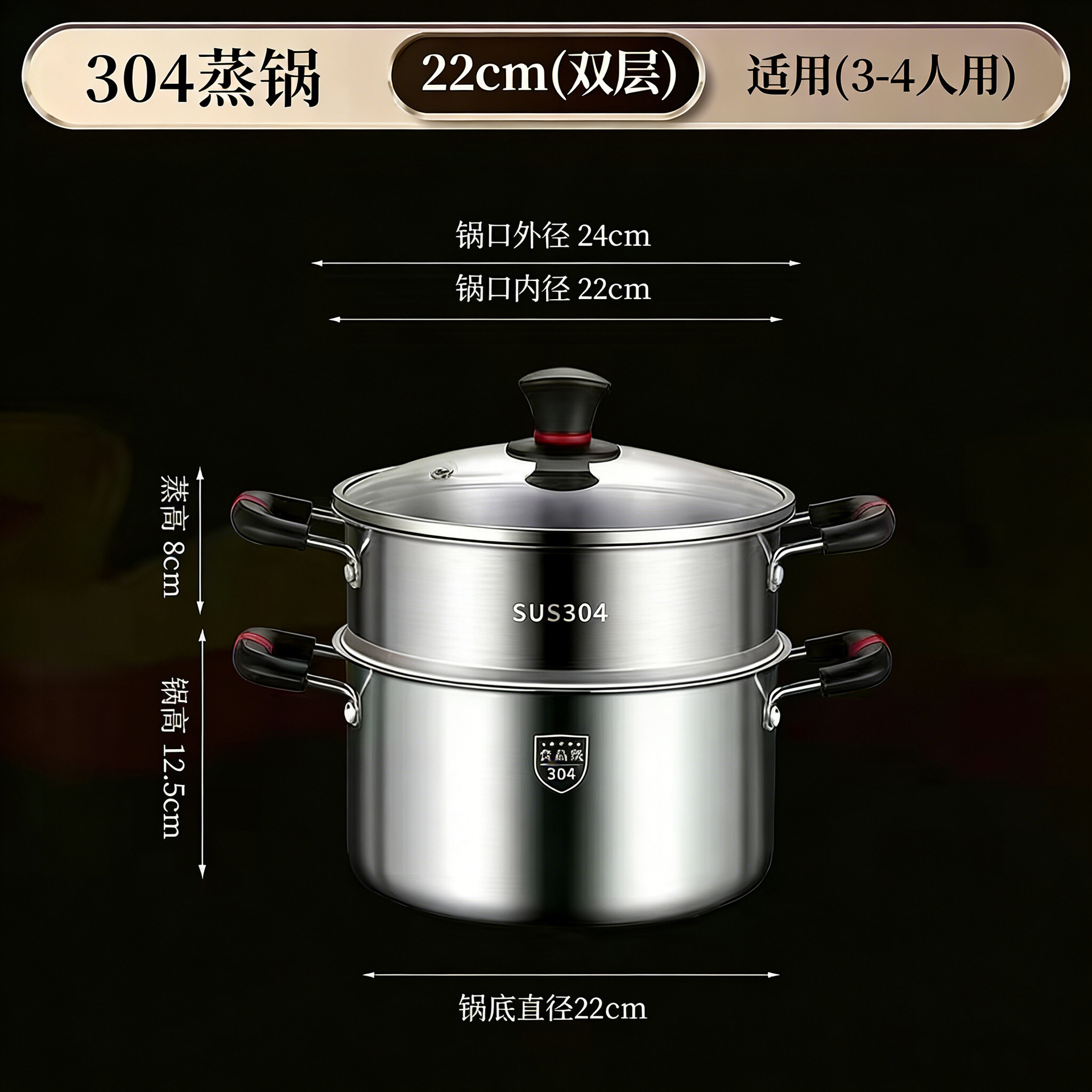 (찜망 포함) 수프 냄비 두꺼운 올스틸 22CM (베이클라이트 손잡이 포함)