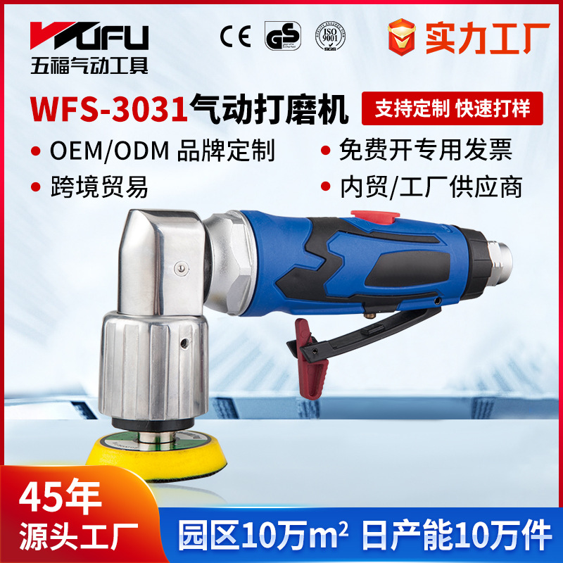 Máquina pulidora neumática de WFS-3031 transfronteriza personalizada Máquina pulidora de 2 pulgadas Máquina de encerado de belleza para automóviles