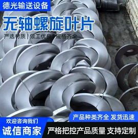 输送设备配件