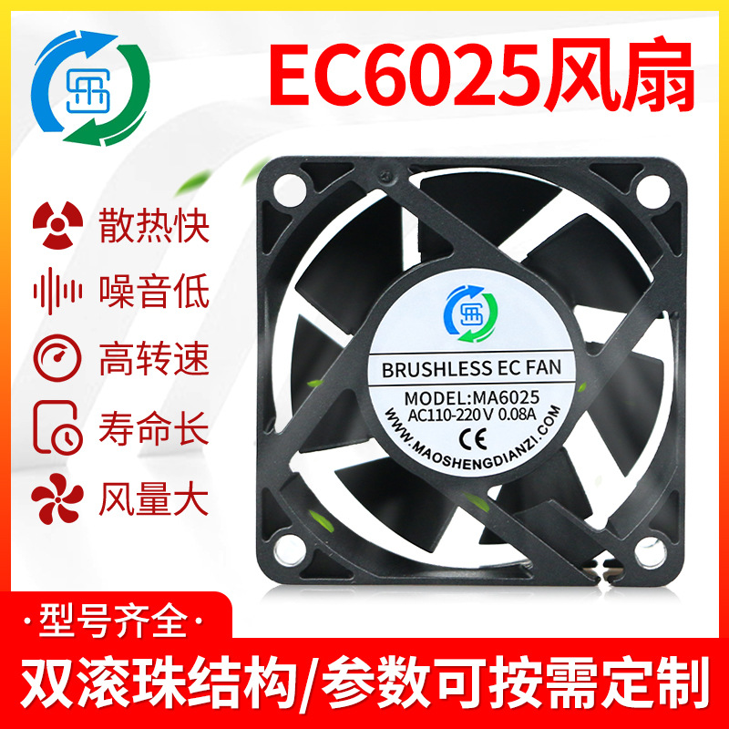 EC6025 110V 220V交直流散热风扇电烤箱烤炉变频器高转速轴流风机