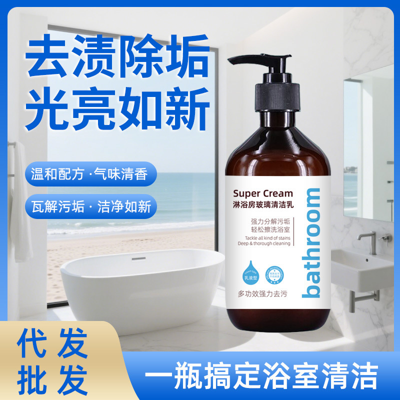 Bathroom Glass Scale Cleaner, Shower Room Stain Remover, Stubborn Scale Cleaning Agent, Bathroom Glass Cleaning Magic Tool Bathroom Glass Scale Cleaner, Shower Room Stain Remover, Stubborn Scale Cleaning Agent, Bathroom Glass Cleaning Magic Tool