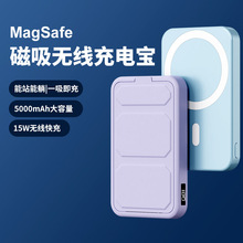 新款MagSafe支架移动电源磁吸充电宝5000mAh便携快充适用苹果手机