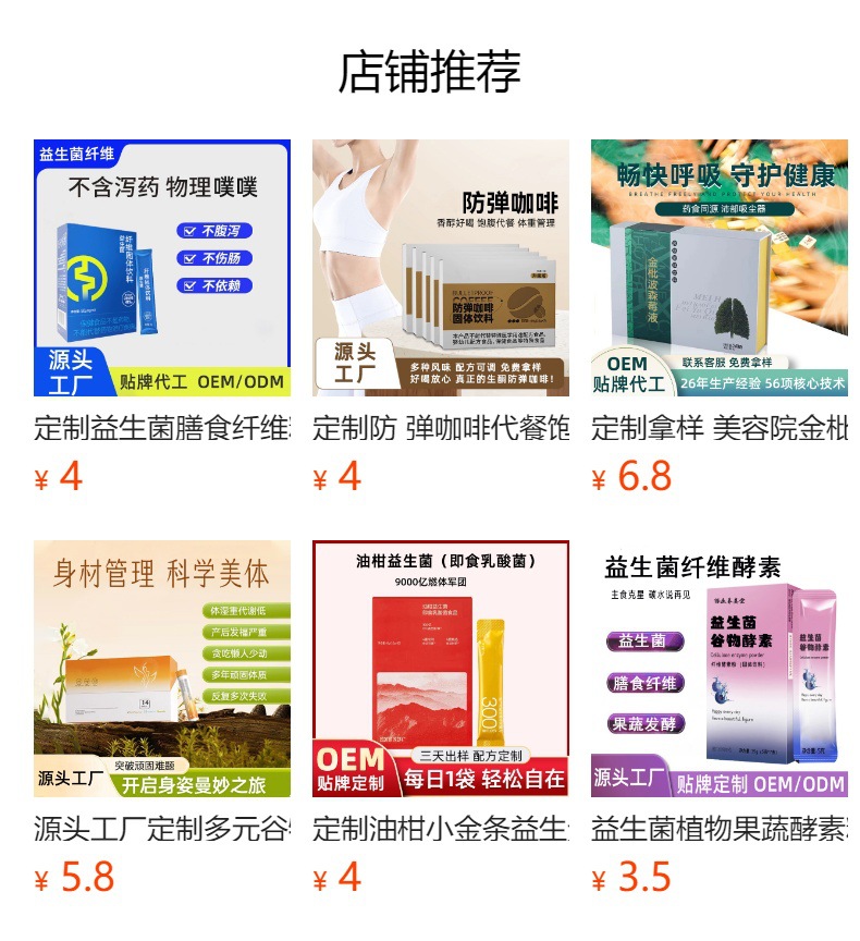 Chicory & Euglena Tablet Candy Sample (Cichorium intybus & Euglena gracilis) — Food-Herb OEM Sample Pack overview