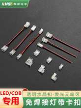 ���⺸��͸��ˮ���^���ٽ�cob/led�NƬ��ͨ�ÿ������