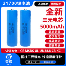 ȫ��21700�늳�3.7V���^5000mah���������Ͳե֭�C�ɳ���늳�