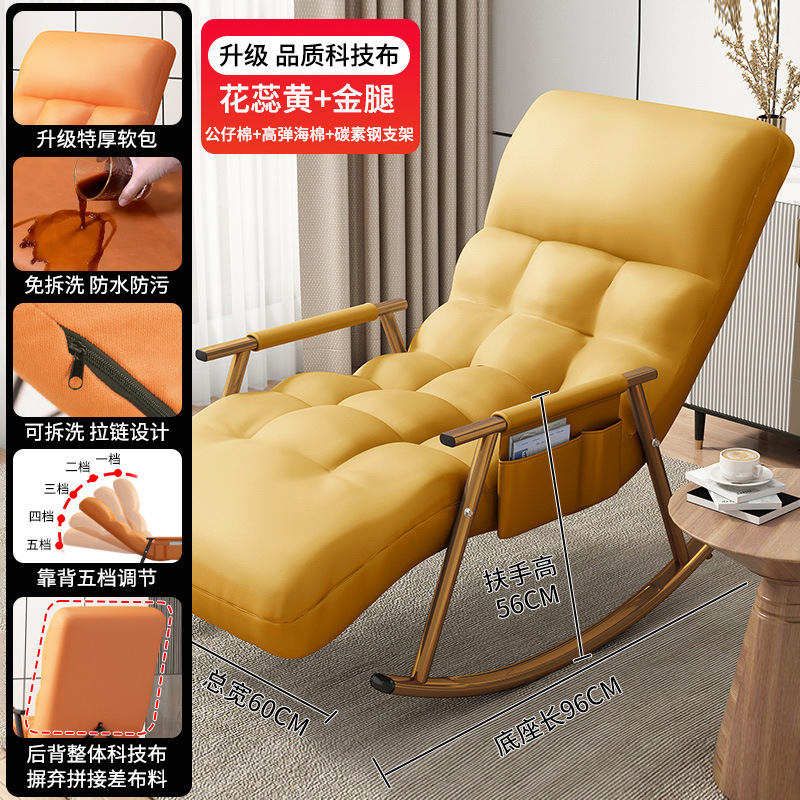 Balcón mecedora hogar perezoso sofá tecnología tela reclinable adulto ocio reclinable para dormir Internet celebridad sala de estar mecedora