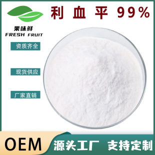 ��Ѫƽ99% �}ܽľ��ȡ�� CAS#50-55-5  �F؛���] ��ζ�r����