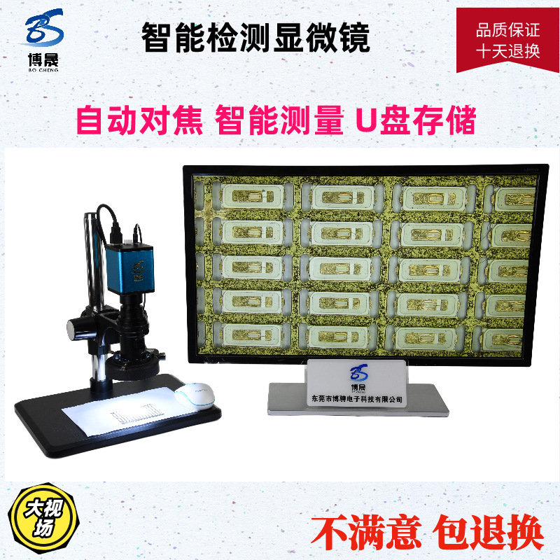 全自动对焦聚焦智能电子显微镜高清HDMI数码拍照视频放大工业检测