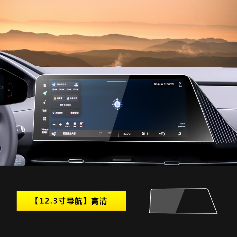 Console Screen: Changan Car interior film - 24-25-qiyuan-q05-123-inch-navigation-hd