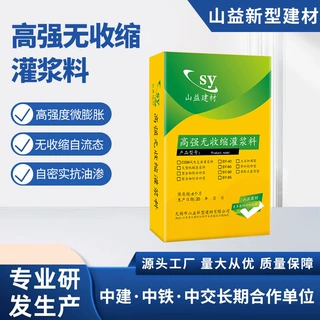 可定制高强无收缩灌浆料支座灌浆料无收缩钢结构建筑加固修补