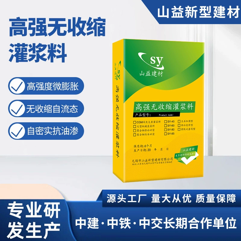 Производители Wuxi напрямую поставляют высокопрочное оборудование для несусадочной наполнения