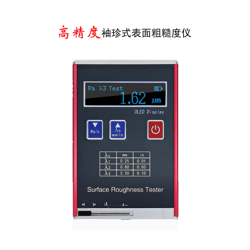 高精度表面粗糙度仪TR100便携一体式光洁度检测仪器金属表面检测