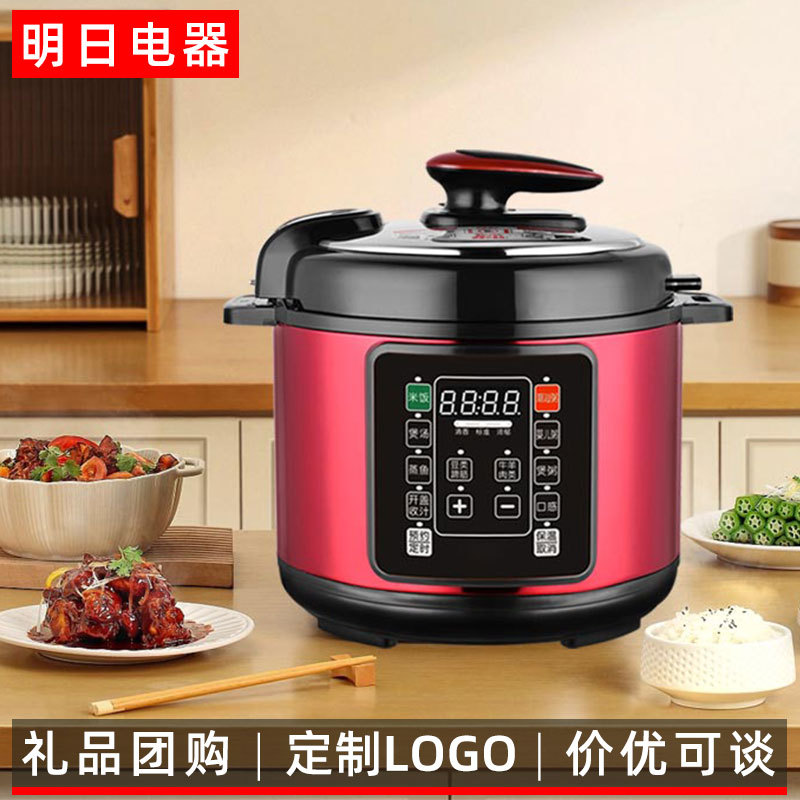 Electric pressure cooker household 5L large capacity household electric pressure cooker intelligent reservation multi-function rice cooker wholesale gift
