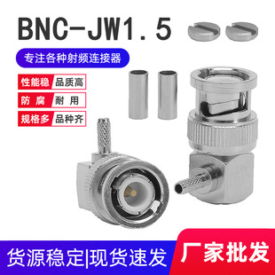 BNC�����^BNC-C-JW-1.5����50-1.5/RG316 RG174�����l�����^JW1.5