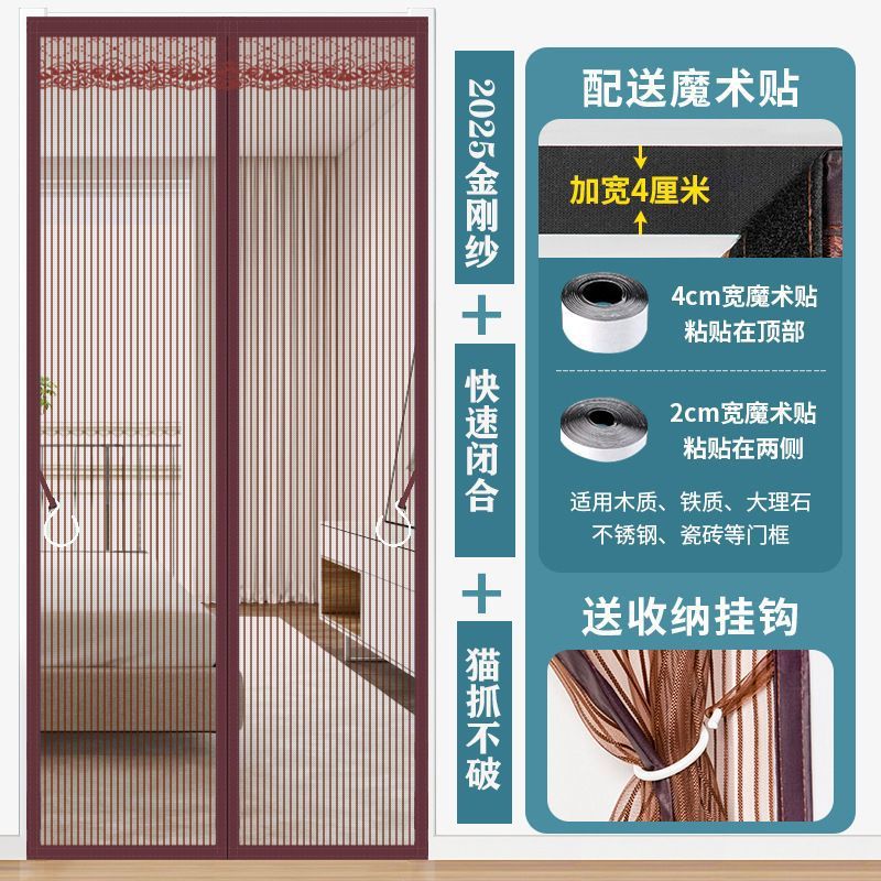 全磁块魔术贴防蚊门帘蚊帐纱门夏季防蝇纱窗家用整条隔断自吸加密