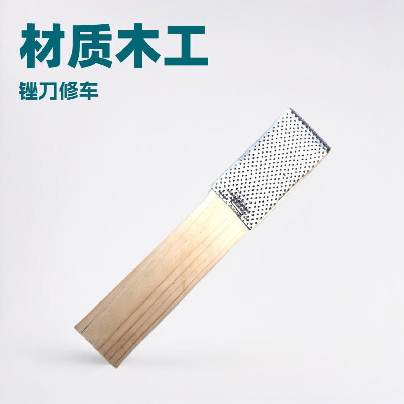 木板锉刀 塑料柄补鞋搓 补鞋锉 修鞋工具 木工锉板修车骑行用品