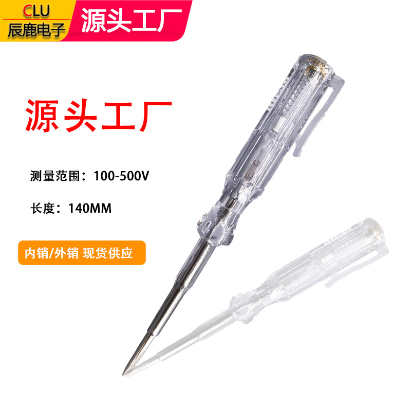 ordinary Neon test pencil transparent Test pencil household electrician testing repair Examine the electrical pen 140MM Source factory