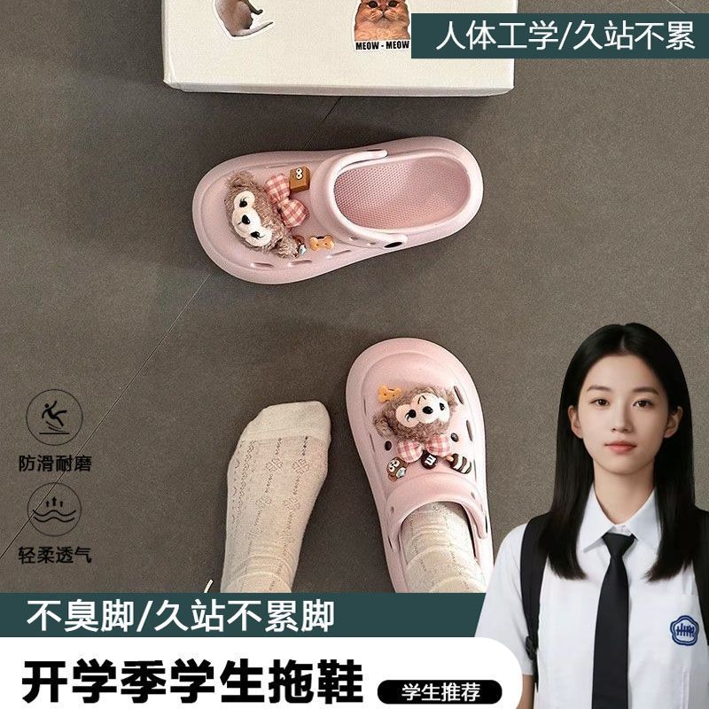 学生高颜值返校百搭毛绒小熊洞洞鞋外穿女宿舍防滑耐磨EVA凉拖鞋|undefined
