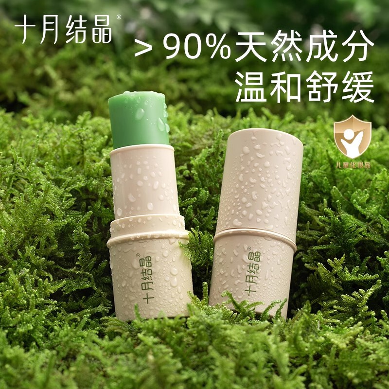 蚊刺され用ベビーリソスペルマム軟膏、子供用鎮静および緩和パック、10月結晶屋外かゆみ止め軟膏、冷却オイル|undefined