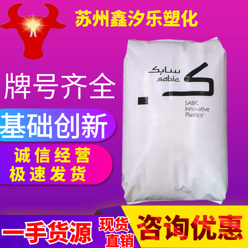 PC/ABS沙伯基础C2950 C2950HF高耐热高冲击阻燃V-0抗UV合金原材料