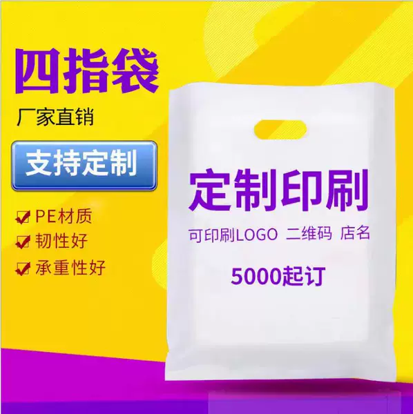 Four-finger Flat Mouth Satchel Clothing Graphic Glasses Bag Gift Cosmetics ct Baking Plastic Packaging Bag Printed logo