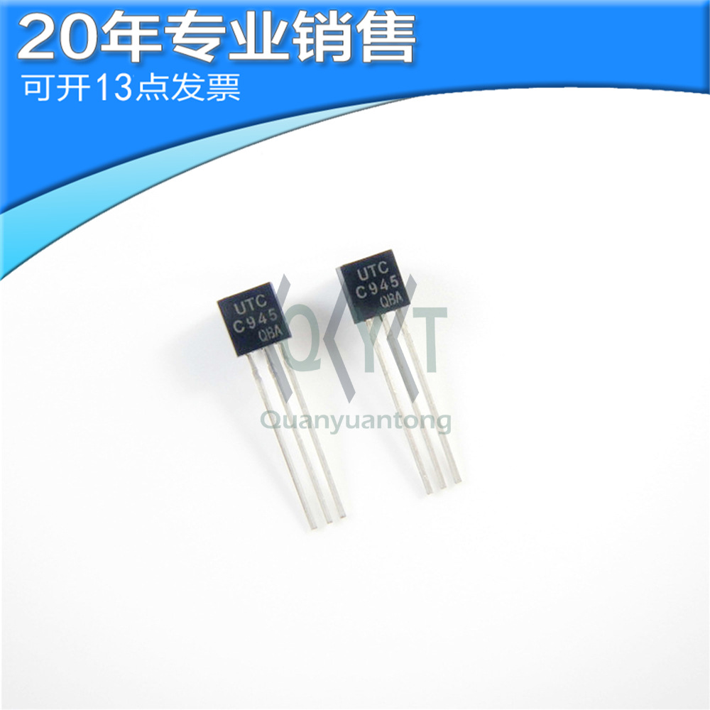 全新2SC945 TO-92 C945 TO-92 0.15A/50V NPN晶体管KSC945-P