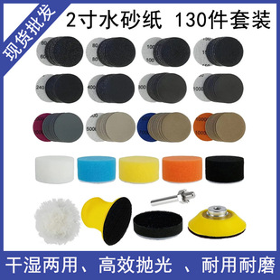 2�米�qˮɰ����ĥ����M�����b ���d��ë���ĥ�P���130����