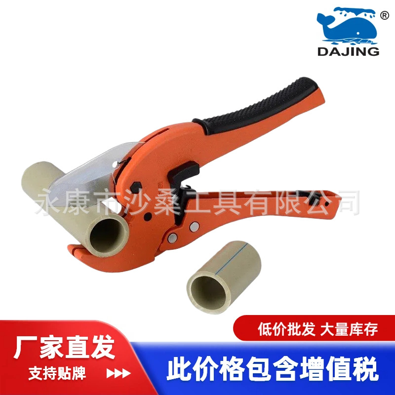 大鲸厂家直销防滑手柄42PPR管子割刀新款出口专业水管剪刀切割器