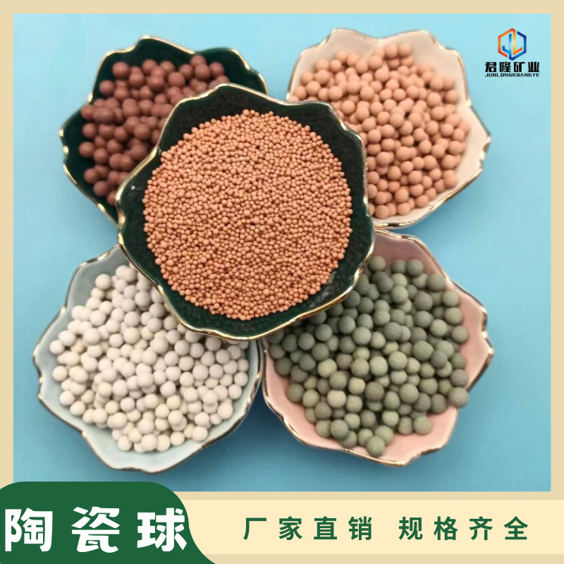 厂家供应沸石球矿物麦饭石球坐垫床垫填充处理陶瓷球净水球硅藻土