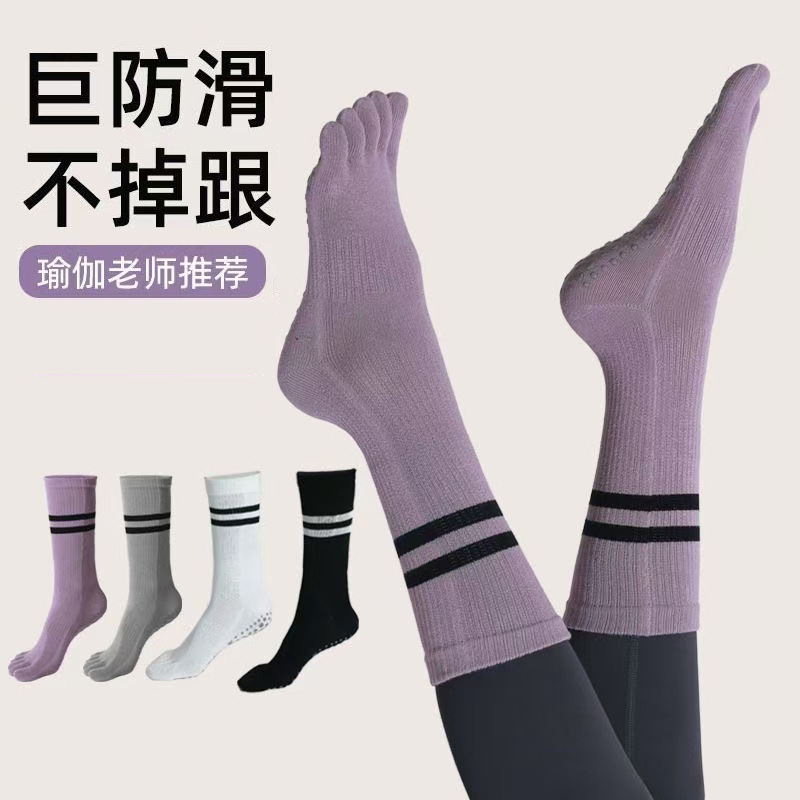 夏季硅胶防滑专业五指袜女普拉提袜瑜伽袜子健身运动分趾五指袜|undefined