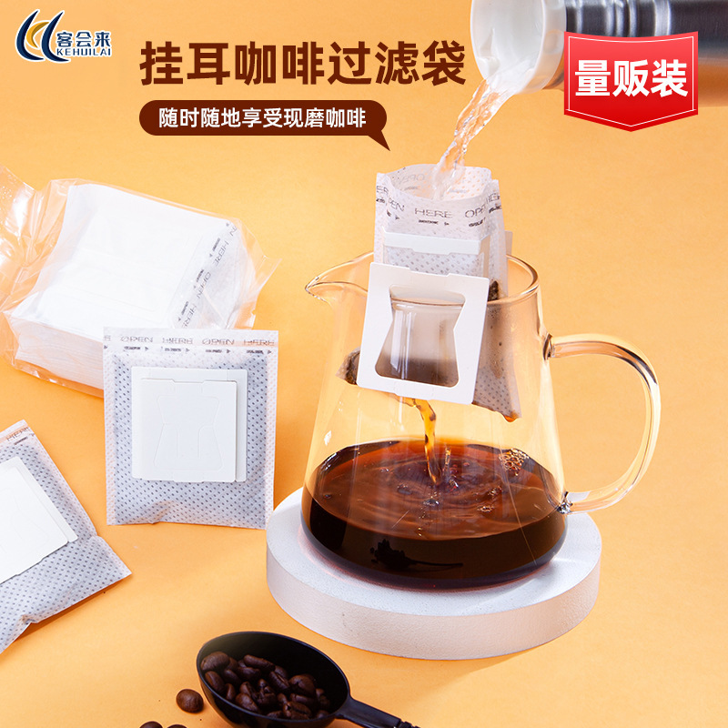 Coffee Hanging Ear Filter Bag Hand-Brewed Coffee Powder Filter Paper Disposable Packaging Portable Leak Filter Cup Bag
