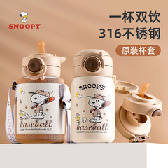 スヌーピー子供用魔法瓶カップ 316L 食品グレード落下防止スクールウォーターカップダブルドリンク魔法瓶カップストロー直飲み兼用
